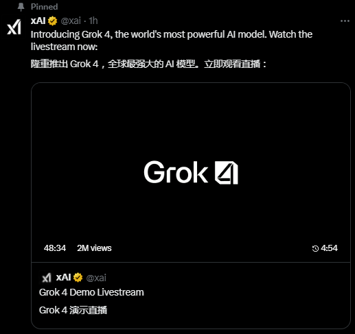 易信盈 Grok 4正式发布！当世最强算力训练，对垒GPT-5和Claude 4 Opus